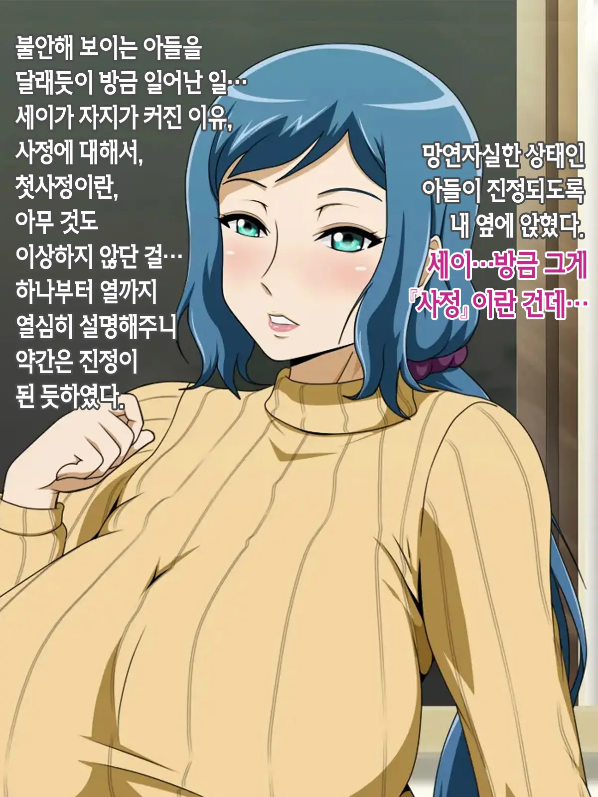 Muchimuchi Mama To 24 Jikan H Na Love Icha Seikatsu | 볼륨만점 엄마와 24시간 H한 러브러브 알콩달콩 성생활